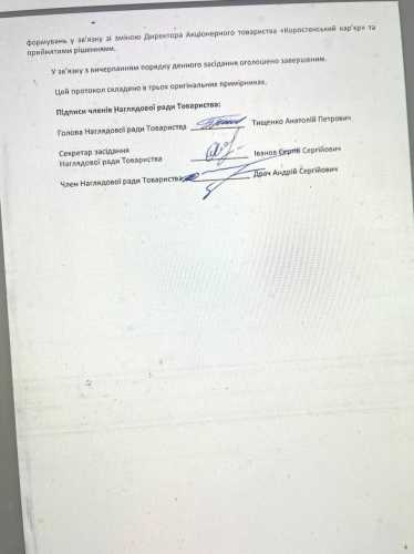 Родина Сергія Тищенка та мер Коростеня Москаленко допомагають росіянину Ігорю Наумцю обійти санкції РНБО - INFBusiness