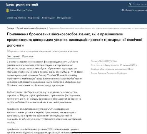 Від Уряду вимагають скасувати бронь для ґрантовиків, – адвокат зареєстрував петицію - INFBusiness