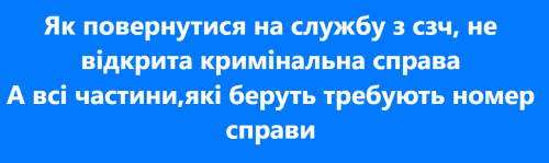 Як правильно вийти із СЗЧ: юрист - про порушення при оформленні самовільного залишення частини - INFBusiness