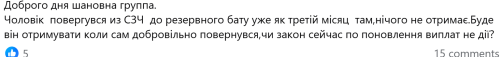 Як правильно вийти із СЗЧ: юрист - про порушення при оформленні самовільного залишення частини - INFBusiness