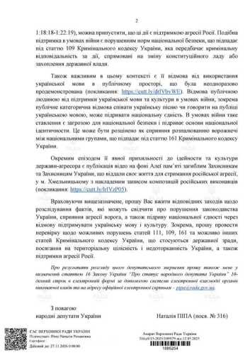 Щодо блогерки Алхім відкрили друге кримінальне провадження, — нардепка Піпа - INFBusiness