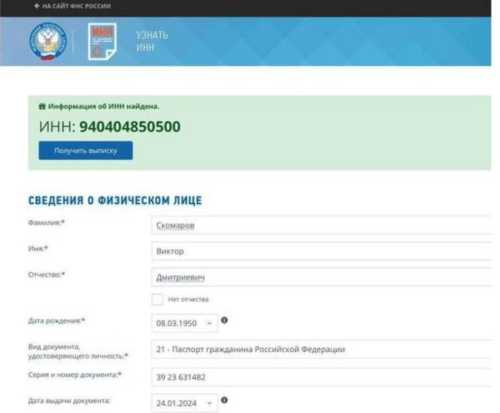 Суд поновив справу контрабандиста Альперіна, в якій фігурує сестра скандального топ-посадовця НАБУ Олександра Скомарова - INFBusiness