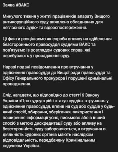 Корупція в ВАКС - що стоїть за заявою ДБР - INFBusiness