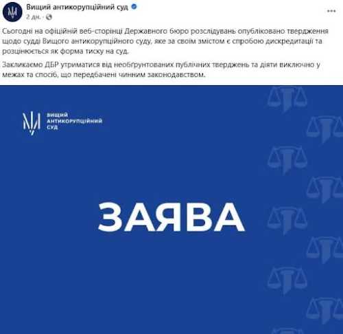 Корупція в ВАКС - що стоїть за заявою ДБР - INFBusiness