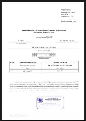 Керівник підрозділу детективів НАБУ та кандидат на директора БЕБ Скомаров приховав російське громадянство батька, який має бізнес в ЛНР, - ЗМІ - INFBusiness