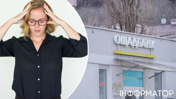 Ощадбанк