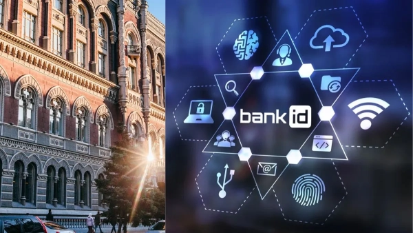 BankID Фото: НБУ