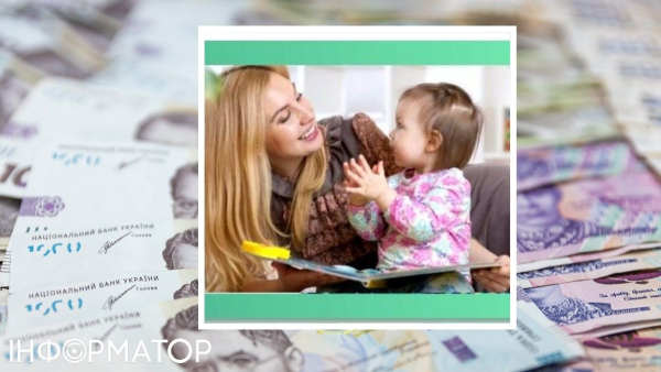 Мати з дитиною Фото: Пенсійний фонд