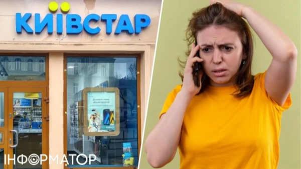 Київстар