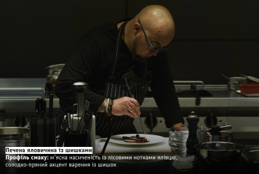 Центр Кулінарної експертизи МХП