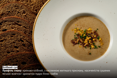 Центр Кулінарної експертизи МХП