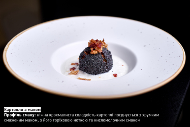 Центр Кулінарної експертизи МХП