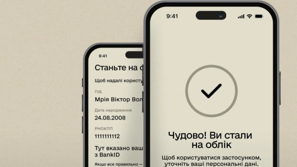 Резерв+ Фото: Міноборони