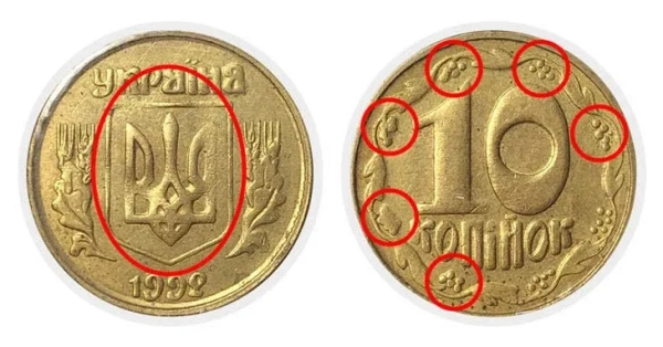 Перевірте кишені та копилки: деякі українські монети можна продати за десятки тисяч гривень 7