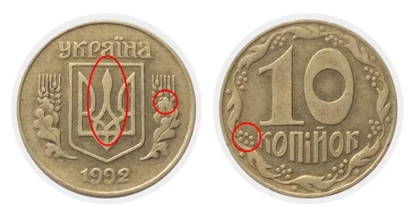 Перевірте кишені та копилки: деякі українські монети можна продати за десятки тисяч гривень 9