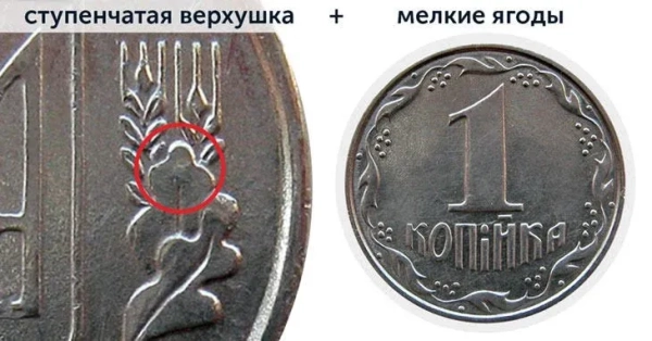 Перевірте кишені та копилки: деякі українські монети можна продати за десятки тисяч гривень 4