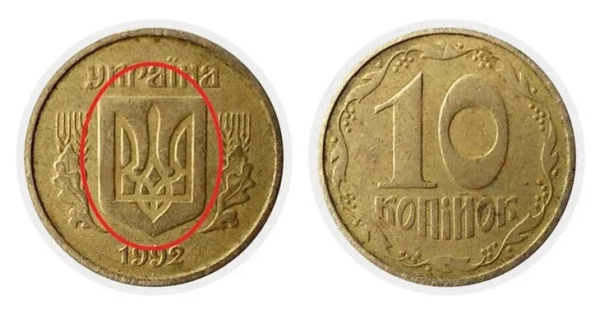 Перевірте кишені та копилки: деякі українські монети можна продати за десятки тисяч гривень 6