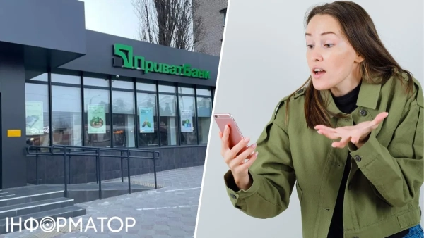 ПриватБанк