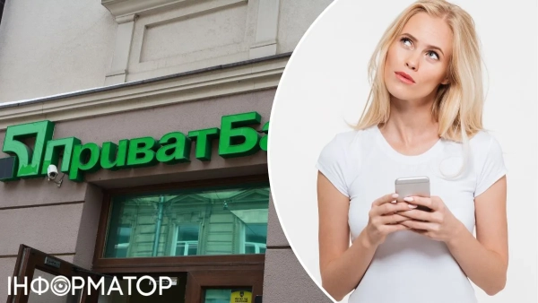 ПриватБанк