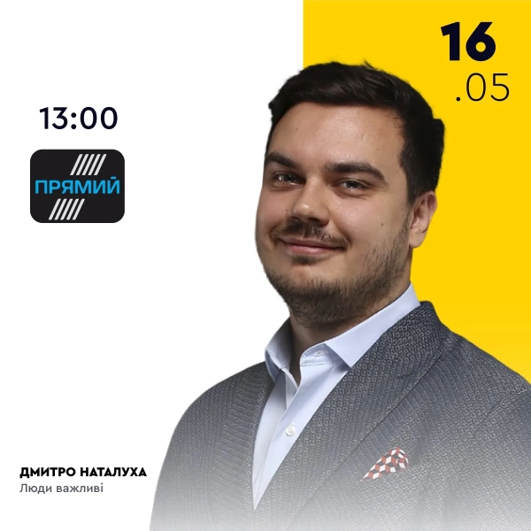 Анонс ефіру з Дмитром Наталухою на телеканалі "Прямий"