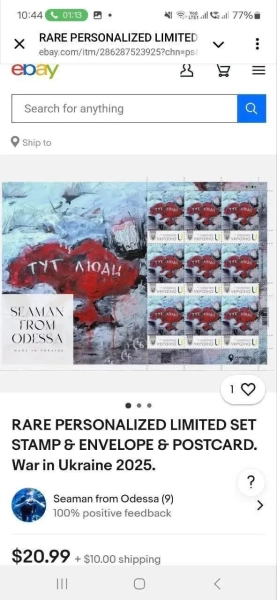 Марка з картиною Богдани Чилікіної "Тут люди" спокійно продавалася за кордоном