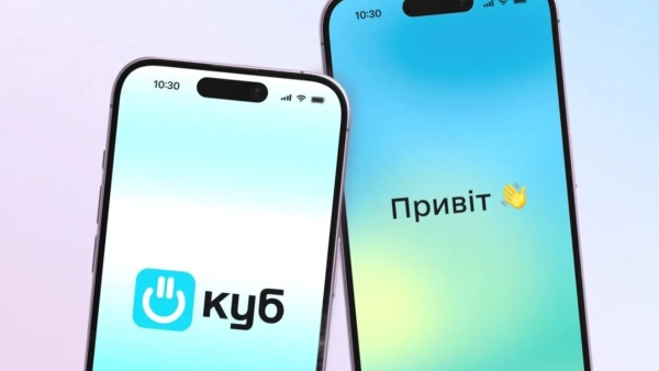 Застосунок Куб Фото: Мінцифри