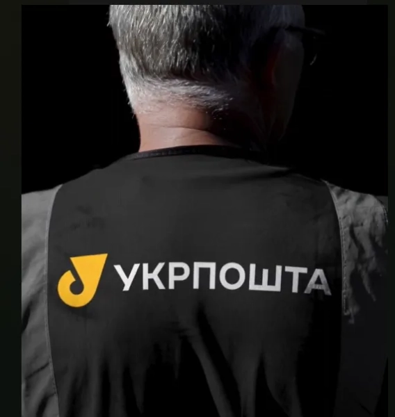 На це гроші є: під час війни Укрпошта змінила логотип 3