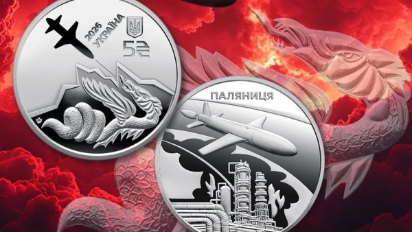 Пам’ятна монета Українська бавовна. Ракета-дрон Паляниця Фото: НБУ