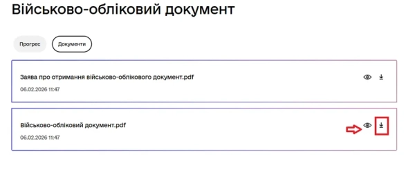 Отримати військово-обліковий документ в Дії: покрокова інструкція 2