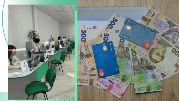 Фото: Пенсійний фонд України