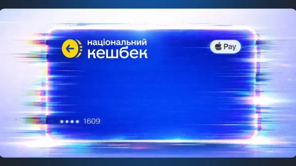 Картка Національний кешбек Фото: Мінцифри