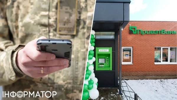 ПриватБанк