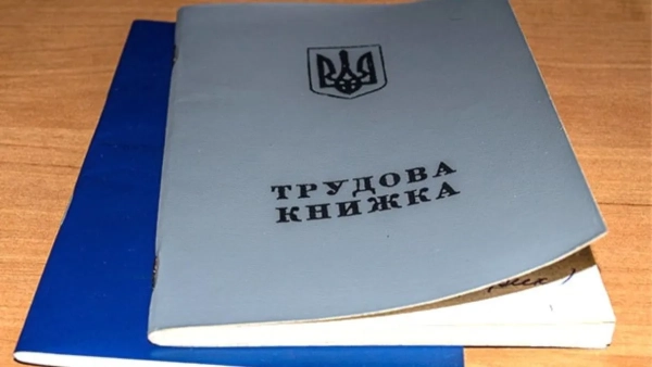 Трудова книжка Фото: Вікіпедія