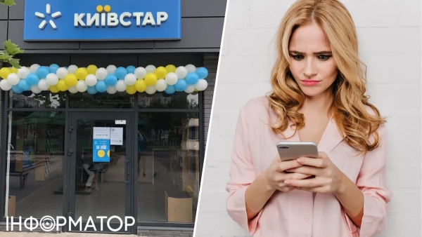 Мобільний оператор Київстар дозволив реєстрацію в Telegram за чужим телефонним номером, що…