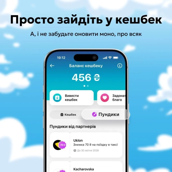 Пундики від monobank