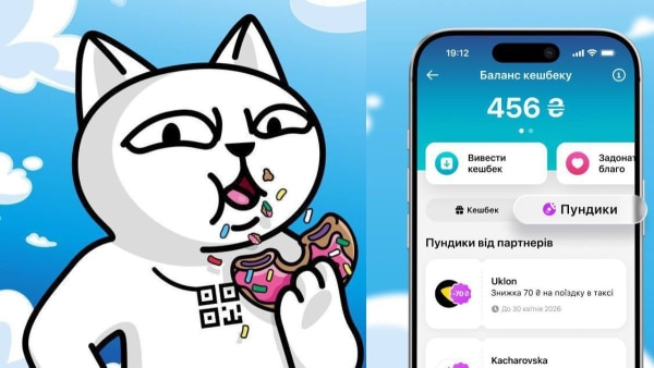 Monobank представив “Пундики”: ще більше привілеїв та вигід для своїх користувачів