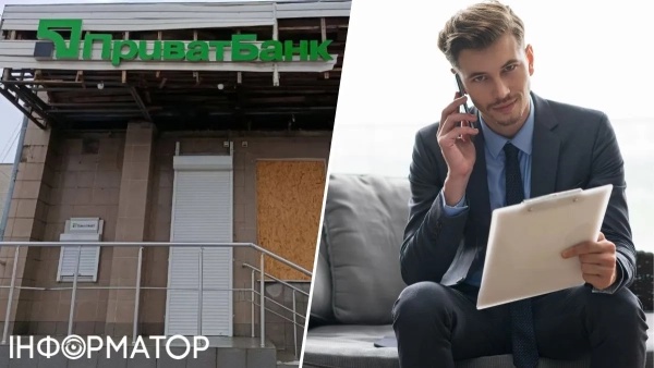 ПриватБанк