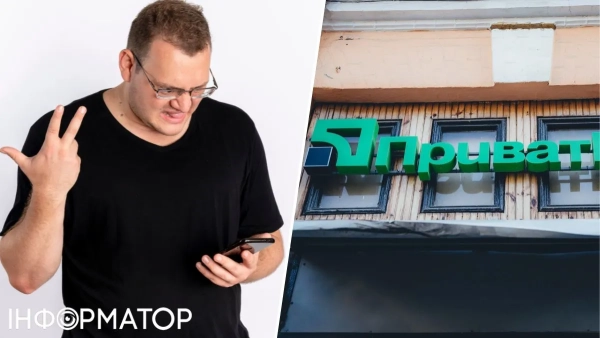 ПриватБанк