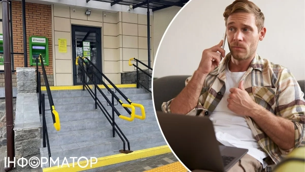 ПриватБанк