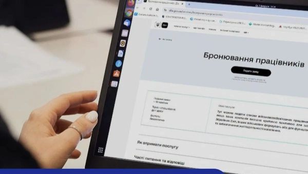 Бронювання в Дії Фото: Мінекономіки