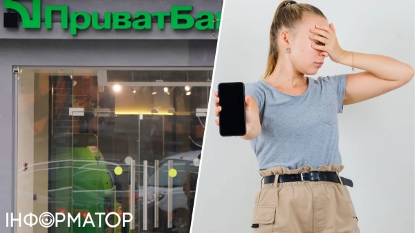 ПриватБанк