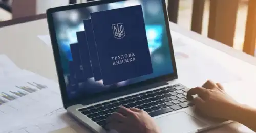 Нереальна місія: чи можливо самому оцифрувати трудову книжку