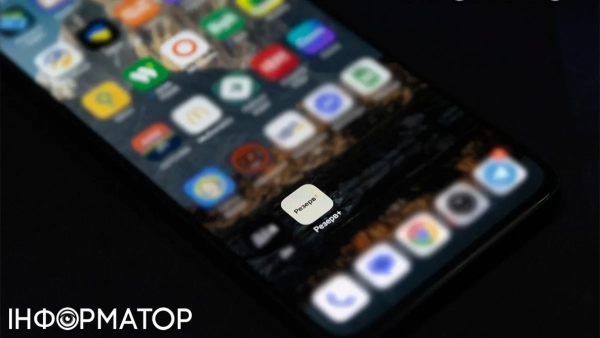 Резерв+ Фото: Інформатор