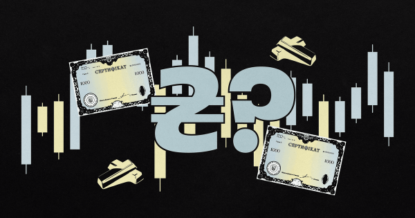 ОВДП: де купувати без комісії та важливі деталі