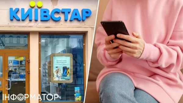 Київстар