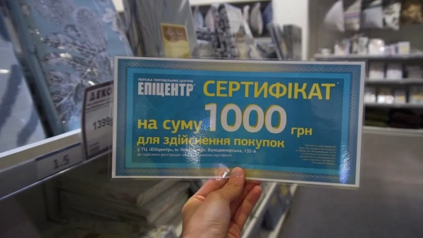 Як виглядає подарунковий сертифікат 