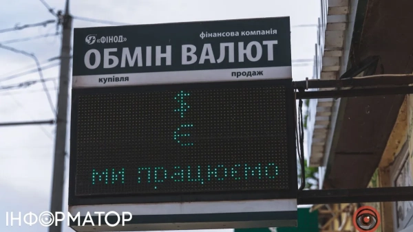 Національна валюта знеціниться – фахівці озвучили невтішну перспективу на квітень