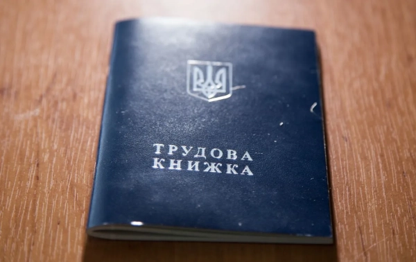 Трудова книжка на столі, фото: Віталій Носач 