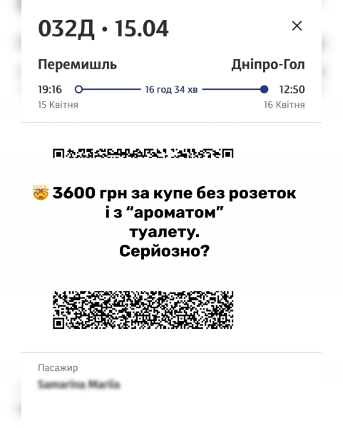 Укрзалізниця 2