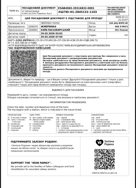 , яка не змогла потрапити на рейс через провідника, оприлюднила фото квитка